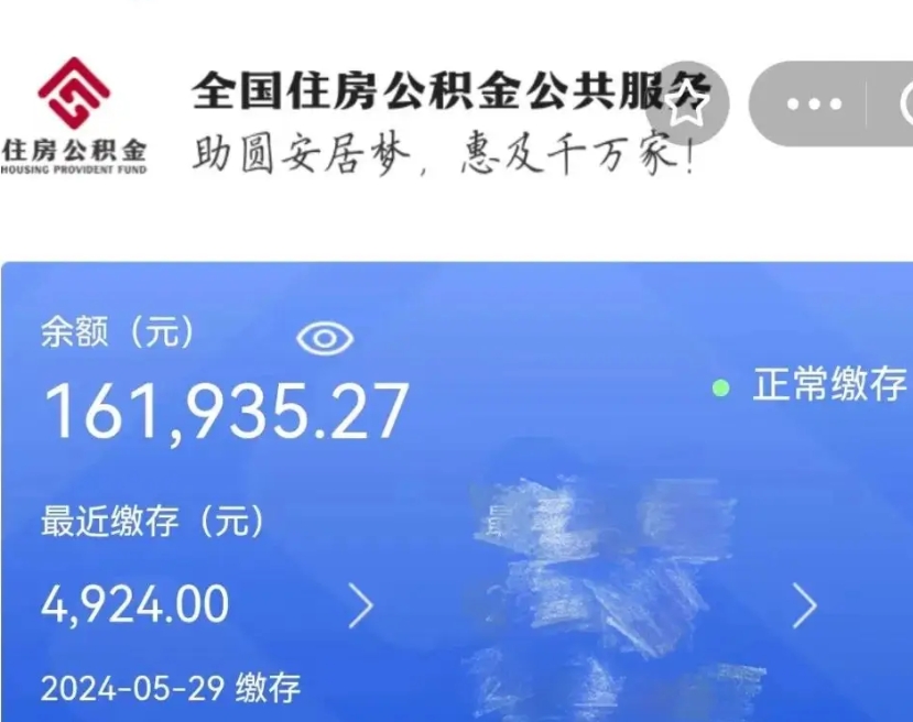 台湾个人公积金如何取出（怎么取个人公积金）